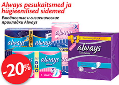 Alvays pesukaitsmed ja hügieenilised sidemed  -20%
