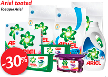 Ariel tooted  -30%
