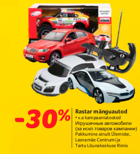 Rastar mänguautod -30%