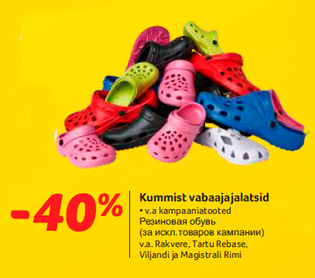 Kummist vabaajajalatsid -40%