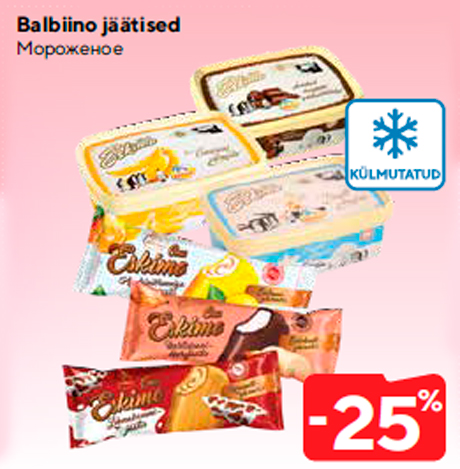 Мороженое  -25%