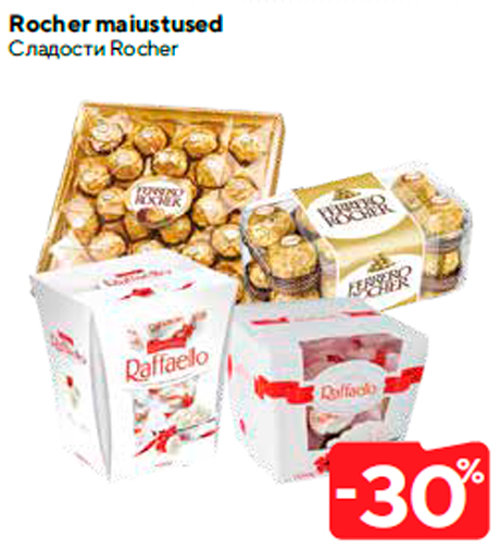 Сладости Rocher  -30%