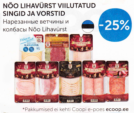 НАРЕЗАННЫЕ ВЕТЧИНЫ И КОЛБАСЫ NÕO LIHAVÜRST  -25%