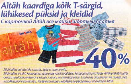 Aitäh kaardiga kõik T-särgid, lühikesed püksid ja kleidid