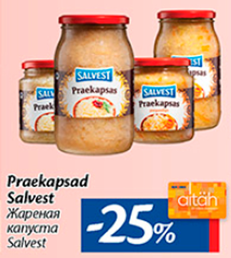 Жареная капуста  Salvest  -25%