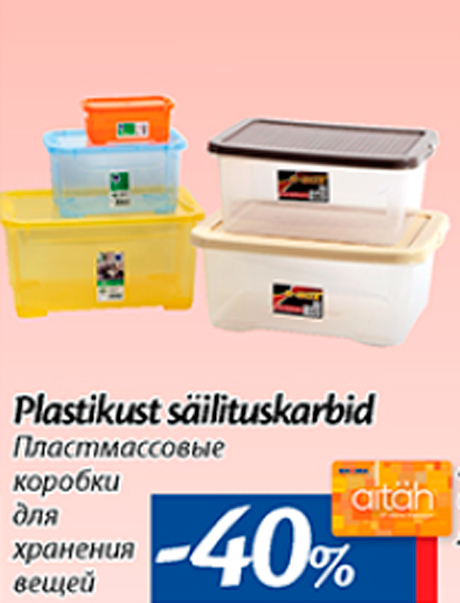 Пластиковые коробки для хранения вещей  -40%