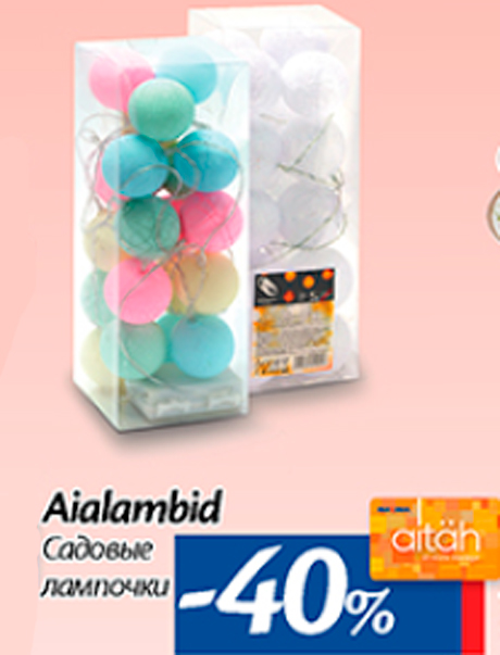 Садовые лампочки -40%