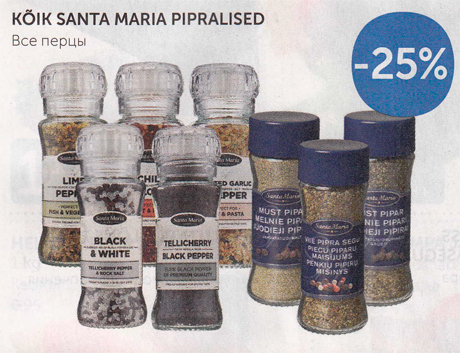 ВСЕ ПЕРЦЫ SANTA MARIA -25%