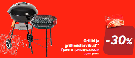 Grillid ja grillimistarvikud**  -30%