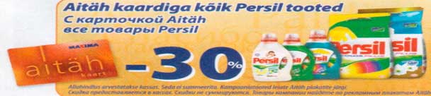 Persil товары