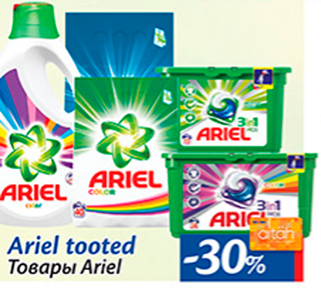 Товары Ariel -30%