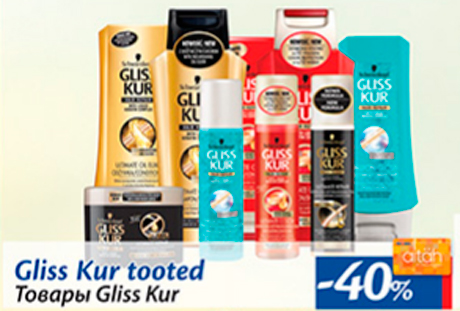 Товары Gliss Kur -40%