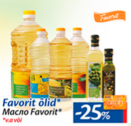 Масло Favorit -25%*