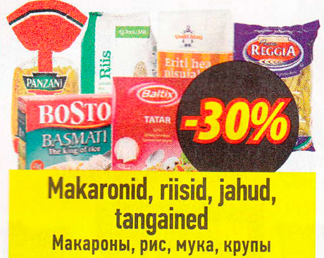 Макароны, рис, мука, крупы  -30%