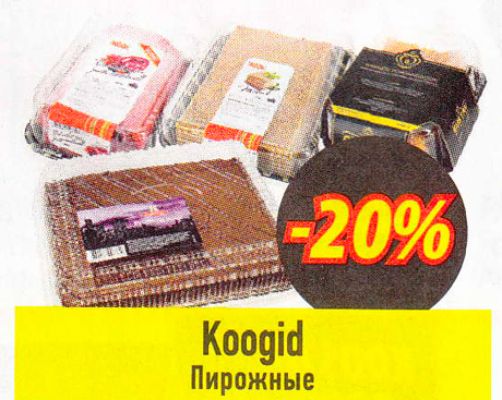 Пирожные  -20%