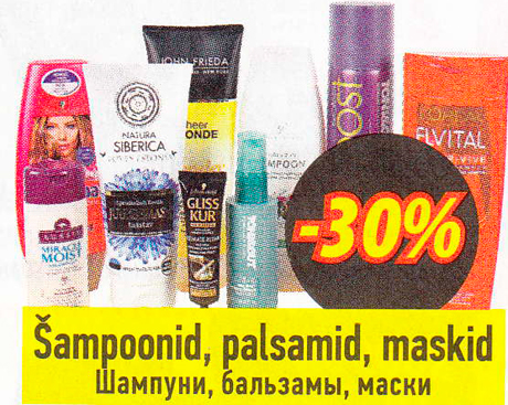 Шампуни, бальзамы, маски  -30%