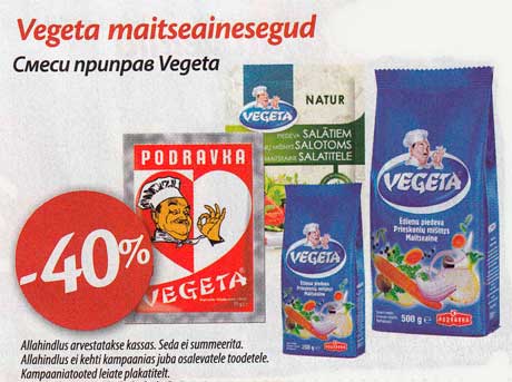 Смеси приправ Vegeta -40%