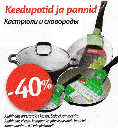 Кастрюли и сковороды -40%