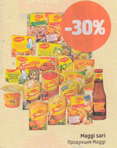 Продукция Maggi  -30%