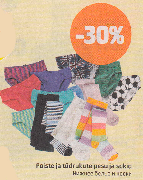 Нижнее белье и носки -30%