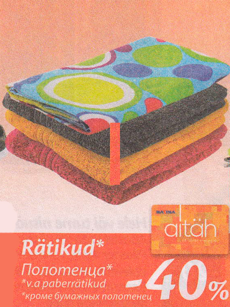 Rätikud*  -40%