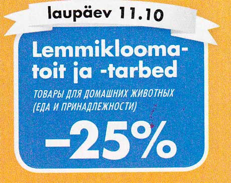 Lemmikloomatoit ja -tarbed -25%