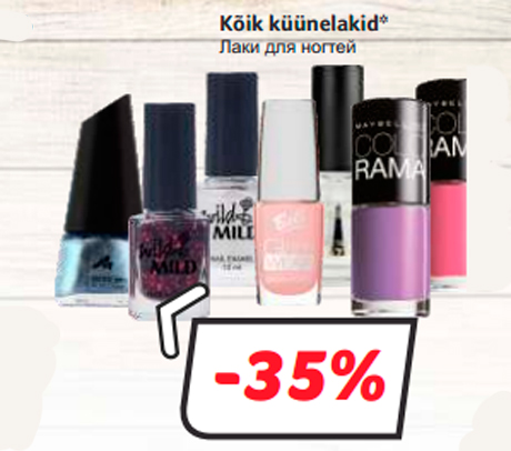 Лаки для ногтей  -35%
 