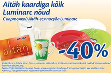 С карточкой Aitäh вся посуда Luminarc -40%