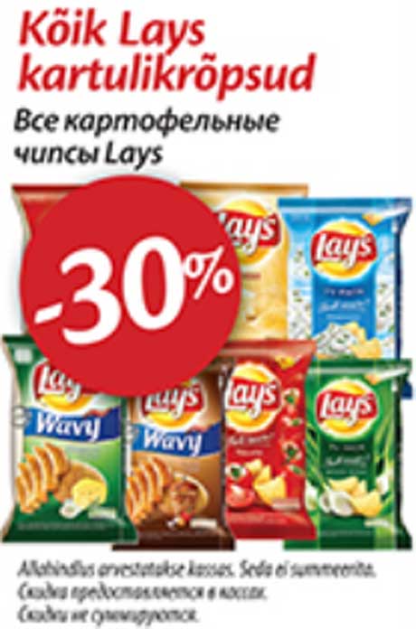 Все картофельные чипсы Lays - 30% 