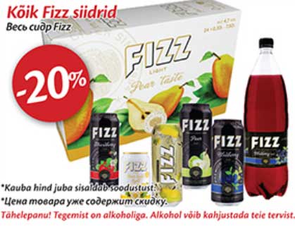 Весь сидр Fizz -20%