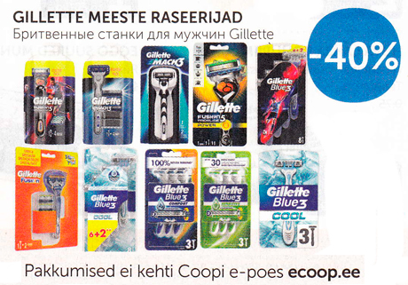 БРИТВЕННЫЕ СТАНКИ ДЛЯ МУЖЧИН GILLETTE   -40%