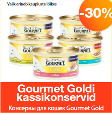 Консервы для кошек Gourmet Goldi  -30%