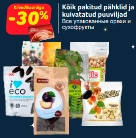 Все упакованные орехи и
сухофрукты
-30%