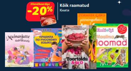 Книги
-20%