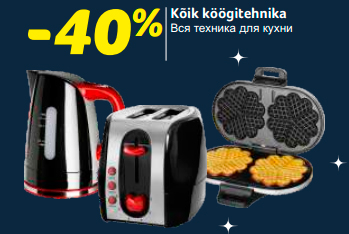 Вся техника для кухни -40%