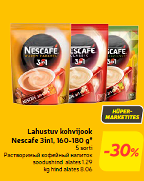 Растворимый кофейный напиток  -30%