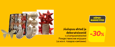 Рождественские игрушки  -30%
