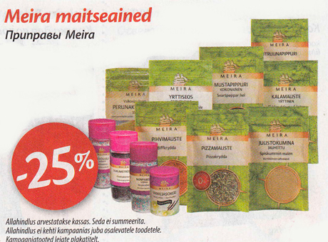 Приправы Meira -25%