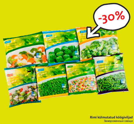 Замороженные овощи -30%