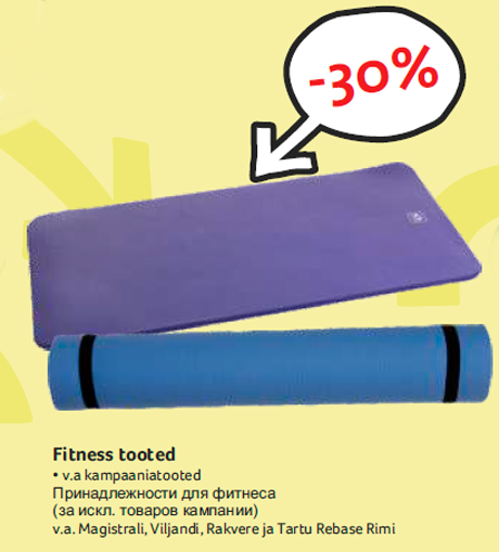 Принадлежности для фитнесa -30%