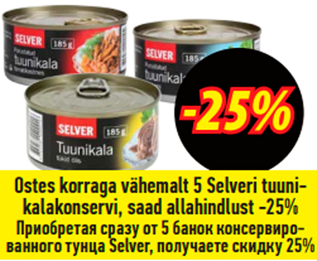 Приобретая сразу от 5 банок консервированного тунца Selver, получаете скидку 25%
