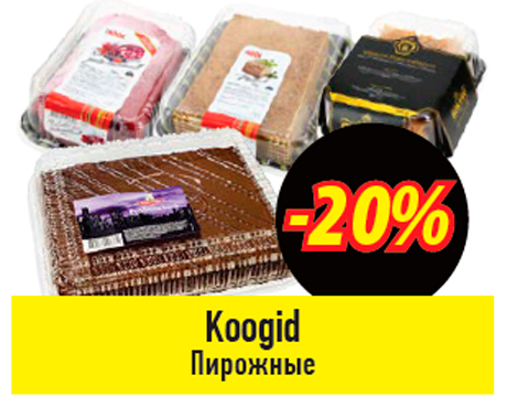 Пирожные  -20%