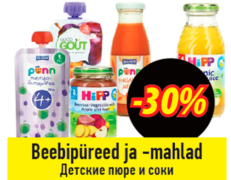 Детские пюре и соки -30%