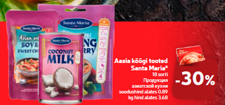 Продукция азиатской кухни  -30%