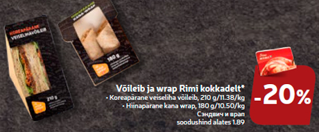 Сэндвич и врап  -20%