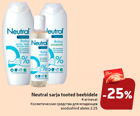 Косметические средства для младенцев  -25%