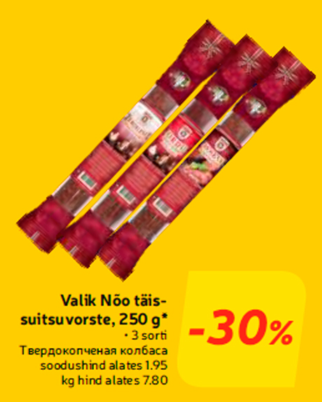 Твердокопченая колбаса  -30%
