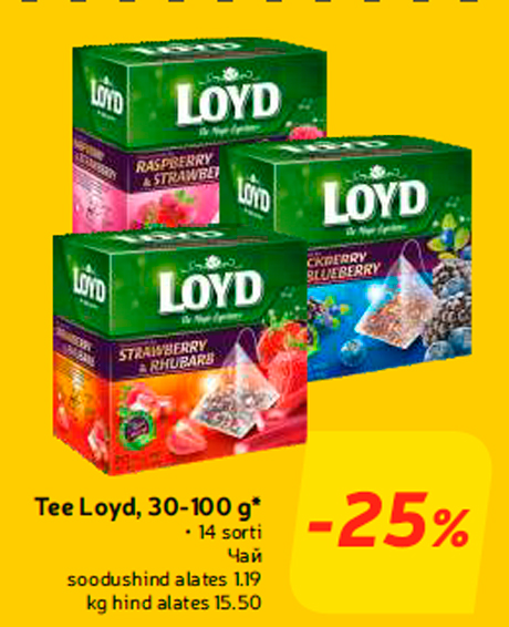 Чай  -25%