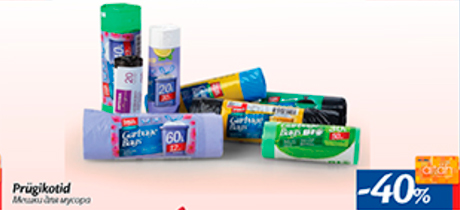 Мешки для мусора  -40%