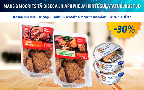КОТЛЕТЫ МЯСНЫЕ ФАРШИРОВАННЫЕ EESTI LEIVATÖÖSTUS И ПЛАВЛЕННЫЕ СЫРЫ HIIRTE  -30%